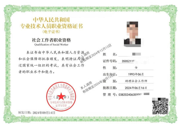 社工初级报考条件全解析，助你快速达标顺利报考